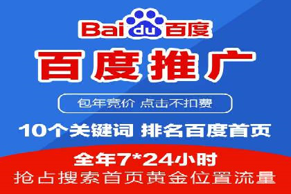 SEM推广代运营案例：如何实现精准营销